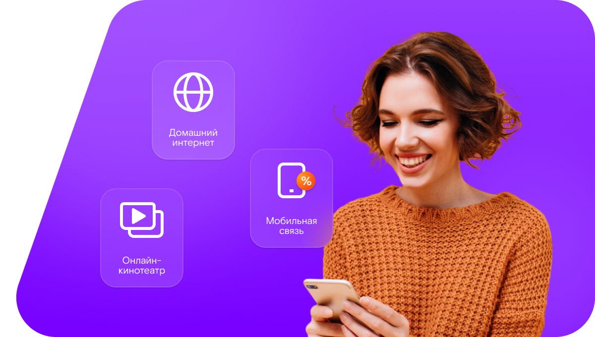 Промо-тарифы Ростелеком в&nbsp;село Болтино (Пензенская область)